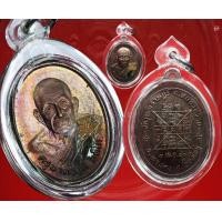 ราคา เหรียญรุ่นแรกครูบาดวงดีวัดบ้านฟ่อน