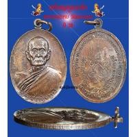 ราคา เหรียญทูลเกล้า หลวงพ่อทบ วัดชนแดน ไม่ตอกโค๊ต (2)