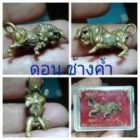 ราคา วัวธนู หลวงปู่คำแสน