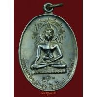 ราคา เหรียญหลวงพ่อวัดดับภัย รุ่นแรก เนื้อเงิน ปี 2518 เนื้อเงิน