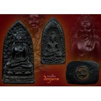 ราคา พระรอดภยันตราย วัดพันอ้น ปี 13