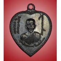 ราคา แตงโม บล็อกขอนไม้ หลวงพ่อเกษม จ.ลำปาง