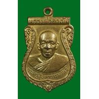 ราคา เหรียญรุ่นแรกครูบาคำตั๋น อ.นาน้อย จ.น่าน สวยแชมป์