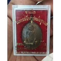 ราคา เหรียญหลวงปู่แหวน สุจิณฺโณ รุ่นธุดงค์ เนื้อนวะ