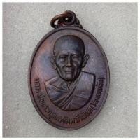 ราคา เหรียญหลวงพ่อวัดดอนตัน กวางเหลียว ปี2520