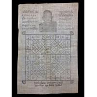 ราคา ผ้ายันต์ หลวงพ่อวัดดอนตัน ออกวัดพลับพลา