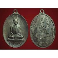 ราคา เหรียญพุทโธ หลวงปู่สิม ปี 2517 นวะ