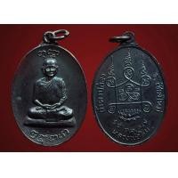 ราคา เหรียญพุทโธ หลวงปู่สิม ปี 2517