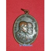 ราคา เหรียญหลวงพ่อเเดงหลวงพ่อเจริญ วัดเขาบันไดอิฐ จ.เพชรบุรี