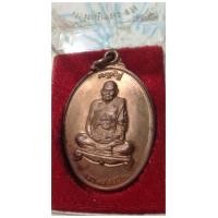 ราคา เหรียญหลวงปู่ทิม รุ่นชนะจนปี 40