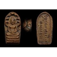 ราคา ปรกมะขามหลวงพ่อเกษม รุ่นแรก ปี 17