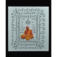 ราคา กระดาษสารพัดกัน หลวงปู่ทิม