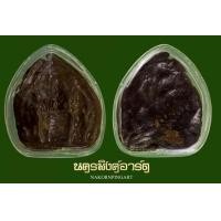 ราคา พระตรีกาย ลพบุรี