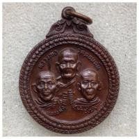 ราคา เหรียญหลวงพ่อวัดดอนตัน รุ่นสามพี่น้อง (ก๋ง) องค์ที่ 2