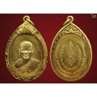 ราคา เหรียญหลวงปู่ทองบัวกะไหล่ทอง รุ่นแรกปี17