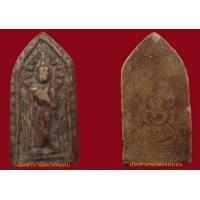 ราคา พระขุนแผนชมตลาด ปี 2515 หายากสุดๆ