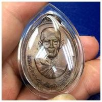 ราคา เหรียญหลวงพ่อวัดดอนตัน รุ่นกวางเหลียวหลัง ปี2520