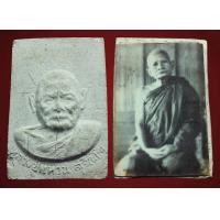 ราคา พระผงหลวงปู่แหวนเกษา ปี 2518