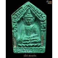 ราคา ขุนแผนพรายกุมาร ฝังตะกรุด เนื้อเขียว รุ่นแรก หลวงพ่อเสน่ห์ วัดเชียงขาง