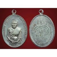 ราคา เหรียญหลวงพ่อเมือง วัดท่าแหน เนื้อเงิน