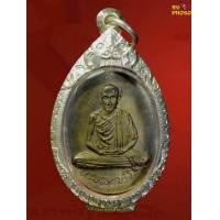 ราคา เหรียญพลับพลา หลวงพ่อเกษม ปี17 เนื้อนวะ