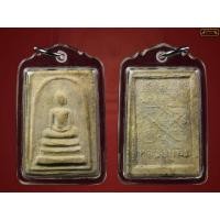 ราคา หลวงปู่ทิม วัดละหารไร่ สมเด็จ หลังยันต์ 5 บรรจุลงกรุ