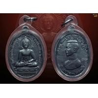 ราคา เหรียญพระสิงห์ปายวัดศรีดอนชัย