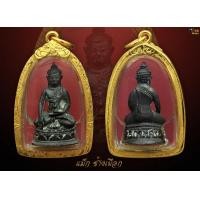 ราคา พระชัยวัฒน์เอกาทศรถ วัดพันอ้น