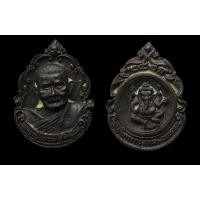 ราคา เหรียญหล่อรุ่นผ้าป่าดาราลอนดอน หลวงปู่แหวน ปี ๒๕๒๑