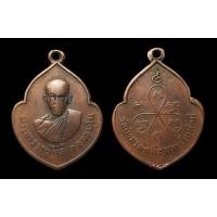 ราคา เหรียณหน้าวัวหลวงปู่ตื้อ อจลธัมโม