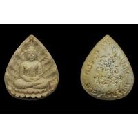 ราคา พระกลีบบัว รุ่นแรก พระอาจารย์เปลี่ยน ปัญญาปทีโป