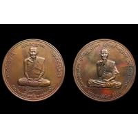 ราคา เหรียญบาตรน้ำมนต์ สองพรอริยสงฆ์ ด้านหน้ารูปเหมือนพระอาจารย์มั่น หลัง ครูบาศรีวิชัย วัดป่าดาราภิรมย์