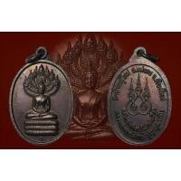 ราคา เหรียญพระนาคปรกรุ่นแรก หลวงพ่อประสิทธิ์ ปุญญมากโร วัดป่าหมู่ใหม่ อ.แม่แตง เชียงใหม่ ปี ๒๕๔๖