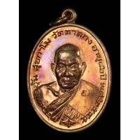 ราคา มั่งมีทรัพย์ หลวงพ่ออุ้น วัดตาลกง