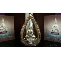 ราคา พระกริ่งพุทธประทานยศบารมีเนื้อเงินพิมพ์ใหญ่ (๙๕๐)