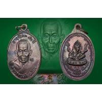 ราคา ครูบาดวงดี ยติโก วัดบ้านฟ่อน หลังพระพิฆเนศวร์ เหรียญรุ่น 3