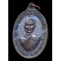 ราคา เหรียญ พิธีจตุรพิธพรชัย พิมพ์ หลวงพ่อถิร วัดป่าเลไลย์ จังหวัดสุพรรณบุรี ปี๒๕๑๘ สภาพสวยรมดำเต็ม