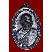 ราคา เหรียญจตุรพิธพรชัยหลวงพ่อนอ วัดกลางท่าเรือ ปี18 สวย