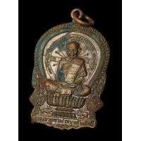 ราคา เหรียญเสมานั่งพาน รุ่นโรงพยาบาลสมเด็จ ณ ศรีราชา หลวงปู่ทิม อิสริโก วัดละหารไร่ ปี พ.ศ. ๒๕๑๘