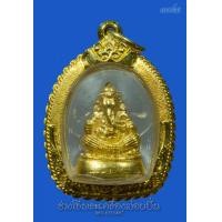 ราคา พระพิฆเนศ เนื้อทองคำแท้ เลี่ยมทอง
