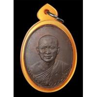 ราคา เหรียญรุ่นแรก หลวงปู่ทองบัว จ.เชียงใหม่