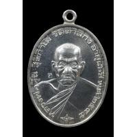 ราคา เหรียญมั่งมีทรัพย์ เนื้อเงิน หลวงพ่ออุ้น วัดตาลกง สร้าง 519