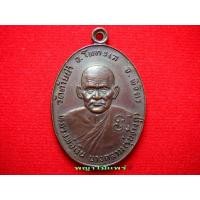 ราคา เหรียญหลวงพ่อเงินรุ่นช้างคู่หายาก