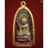 ราคา พระลือโขง จามเทวีซุ้มเรือนแก้ว