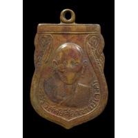 ราคา เหรียญรุ่นแรก หลวงพ่อวงศ์ วัดมะกอก