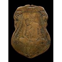 ราคา เหรียญเสมารุ่นแรก หลวงพ่อเดิม 2470