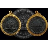 ราคา เหรียญ5รอบ หลวงพ่อเกษม เขมโก ปี15