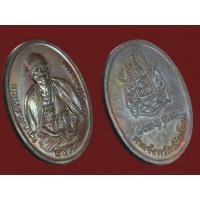 ราคา เหรียญทองแดงครูบาศรีวิชัย รุ่นศาลจังหวัดเชียงใหม่ ปี37