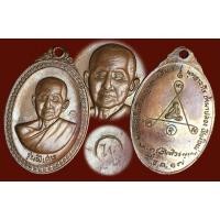ราคา เหรียญหลวงปู่สิม พุทฺธาจาโร รุ่นพิเศษหลังปิดตา ปี 2517