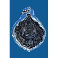 ราคา เหรียญอาจารย์นำ (วัดดอนศาลา) รุ่นแรก ออกที่วัดชิโนรส ปี 2513